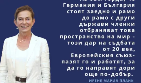Германската посланичка: Русия е най-голямата заплаха за Европа