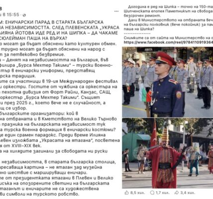 Еничари във Велико Търново: какви са фактите за участието на турския военно-исторически оркестър