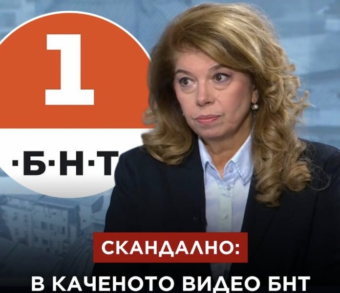 Изряза ли сайтът на БНТ част от интервюто с Илияна Йотова в предаването „Още от деня” на 13 октомври