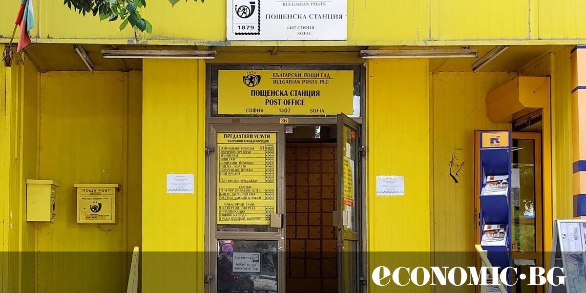 Кабинетът отпусна още един спасителен заем на „Български пощи“