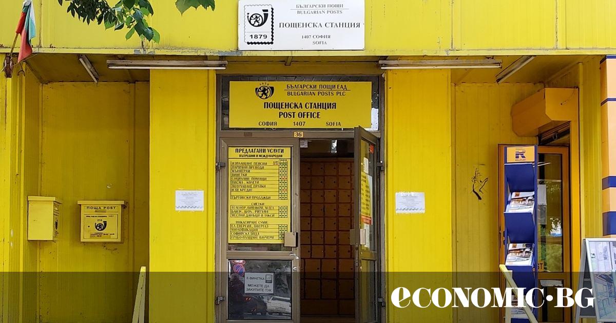 Кабинетът отпусна още един спасителен заем на „Български пощи“