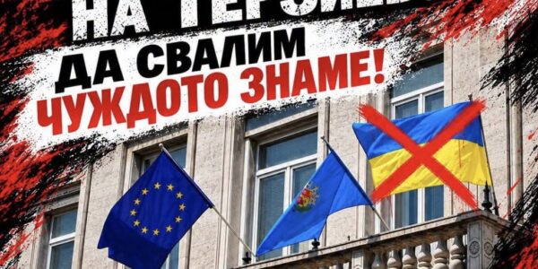 Манипулирана снимка внушава, че българското знаме липсва от фасадата на Столична община