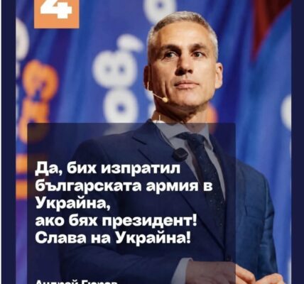 Не, Андрей Гюров не е казвал, че би изпратил българската армия в Украйна, ако е президент