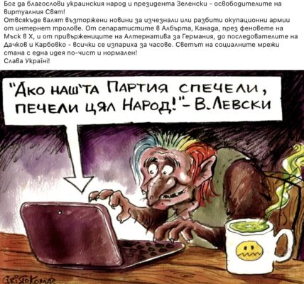 Твърдението за срив на прокремълските ботове след ударите по „Яндекс“ не е подкрепено с доказателства