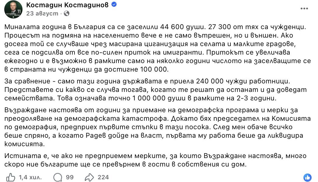 PolitiCheck: Не е вярно, че в България е приела 240 хил. чуждестранни работници през 2026 г.