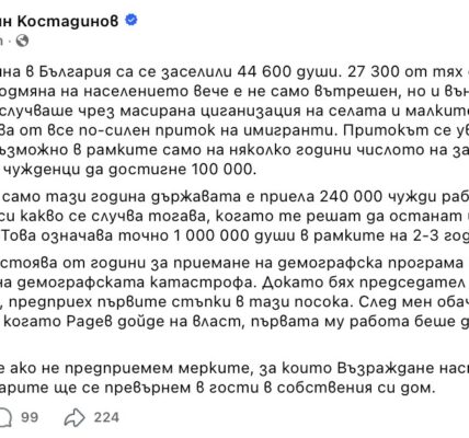 PolitiCheck: Не е вярно, че в България е приела 240 хил. чуждестранни работници през 2026 г.