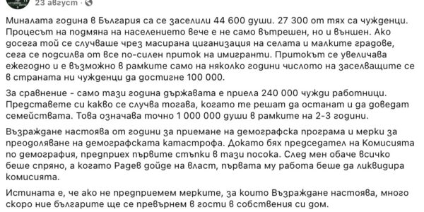PolitiCheck: Не е вярно, че в България е приела 240 хил. чуждестранни работници през 2026 г.