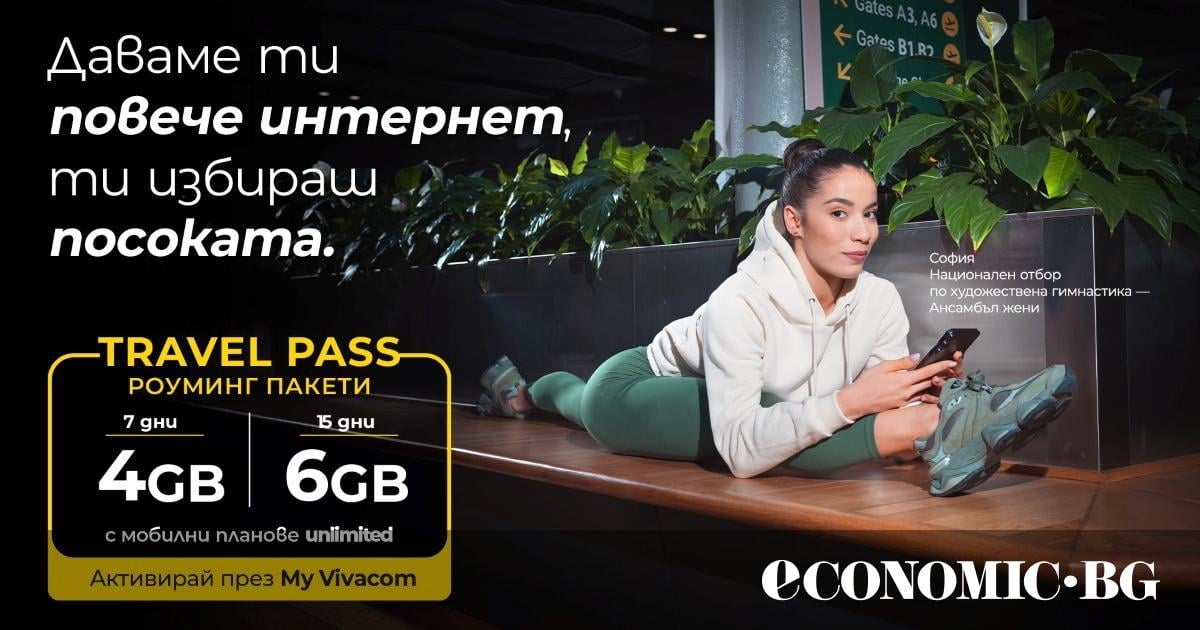 Vivacom предлага повече интернет в роуминг с пакетите Travel Pass