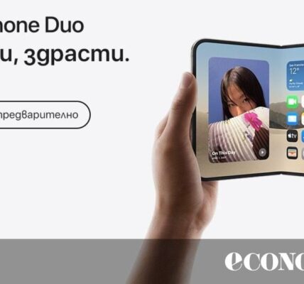Vivacom пусна предварителните поръчки за сгъваемия iPhone Duo