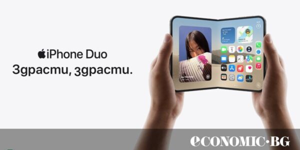 Vivacom стартира продажбите на сгъваемия iPhone Duo