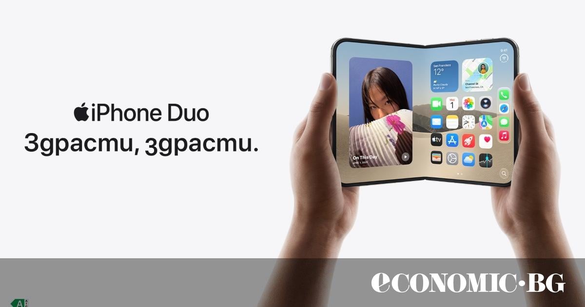 Vivacom стартира продажбите на сгъваемия iPhone Duo